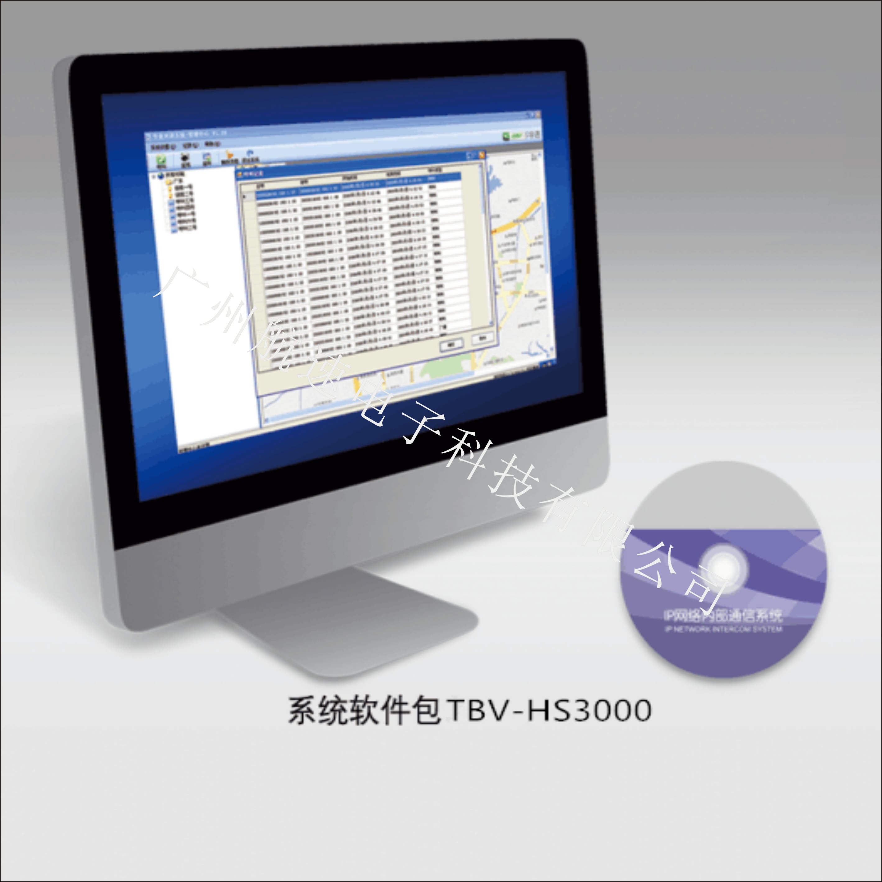 系统服务器管理软件 HS-3000